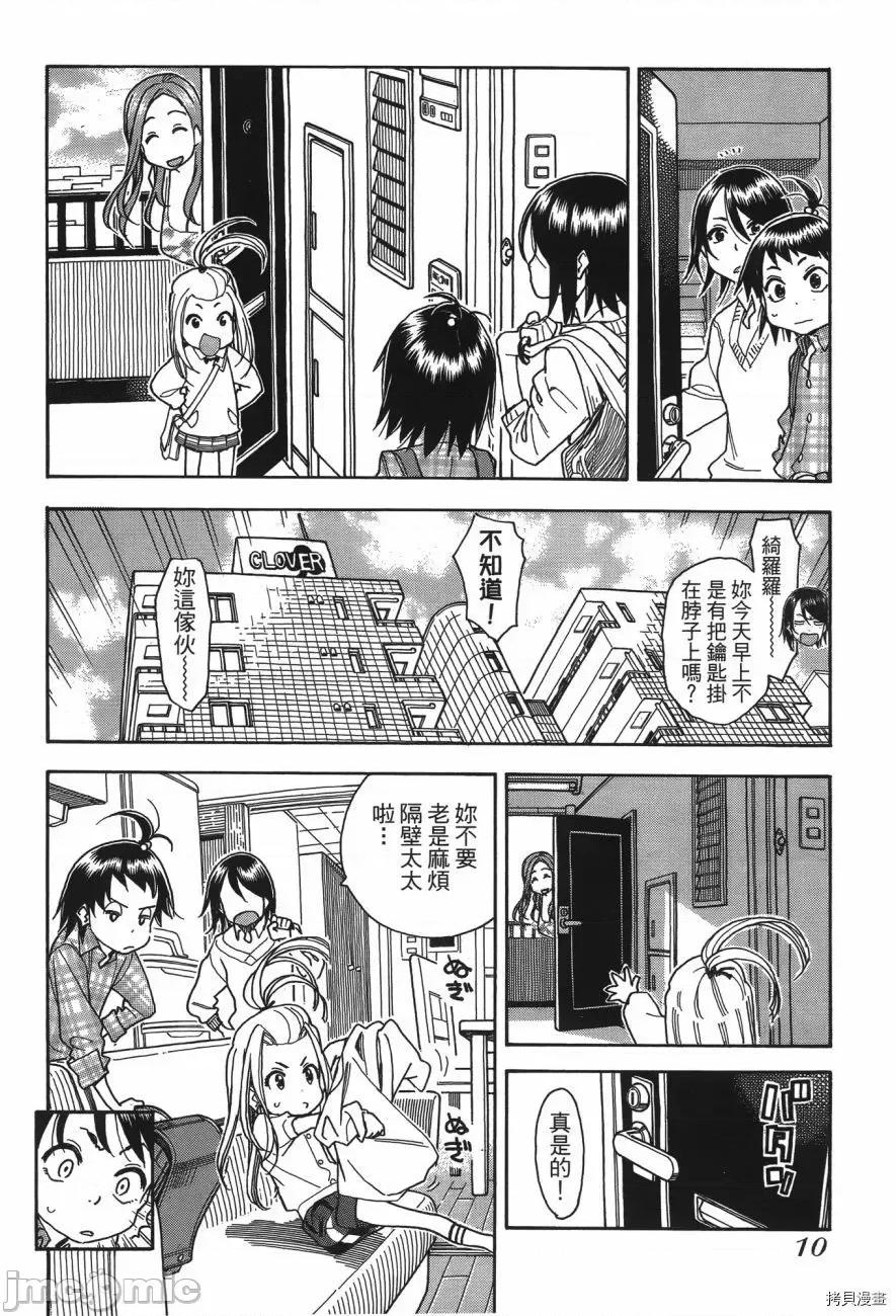 新手妻 新手巨乳妻006 第06卷.zip 第11页