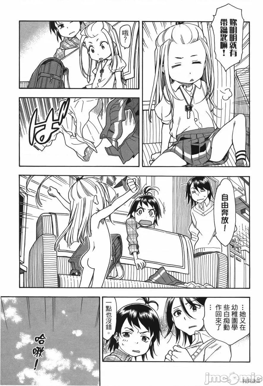 新手妻 新手巨乳妻006 第06卷.zip 第12页