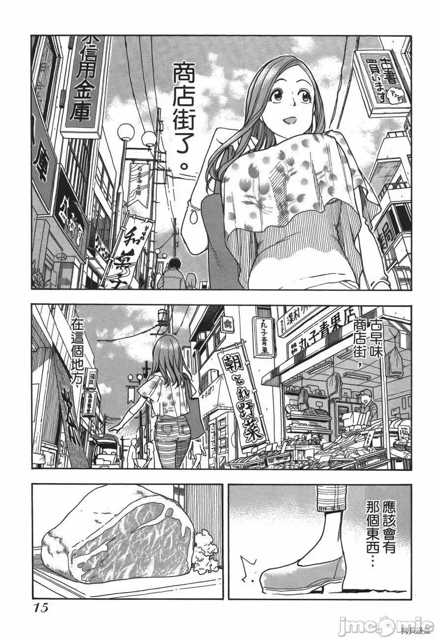 新手妻 新手巨乳妻006 第06卷.zip 第16页