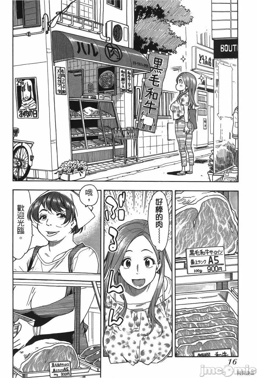 新手妻 新手巨乳妻006 第06卷.zip 第17页