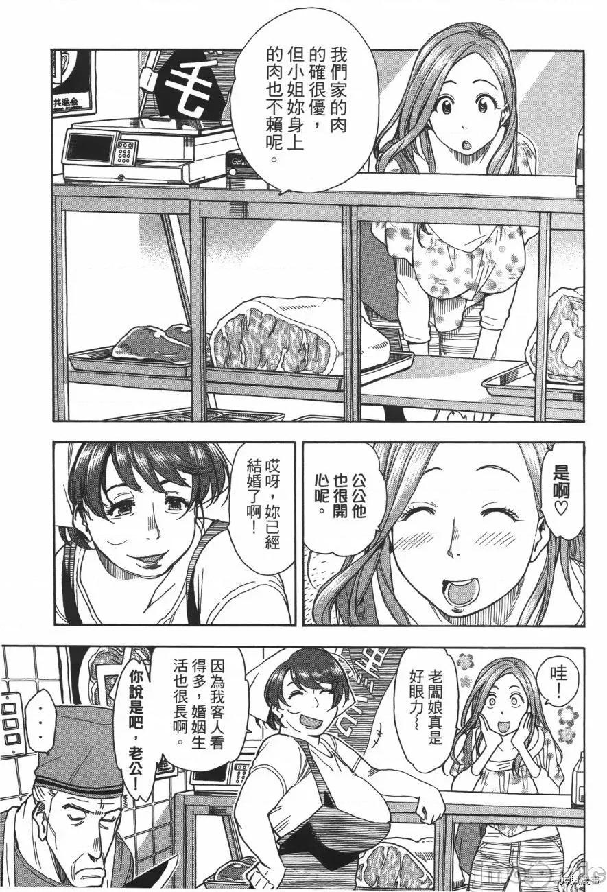 新手妻 新手巨乳妻006 第06卷.zip 第18页
