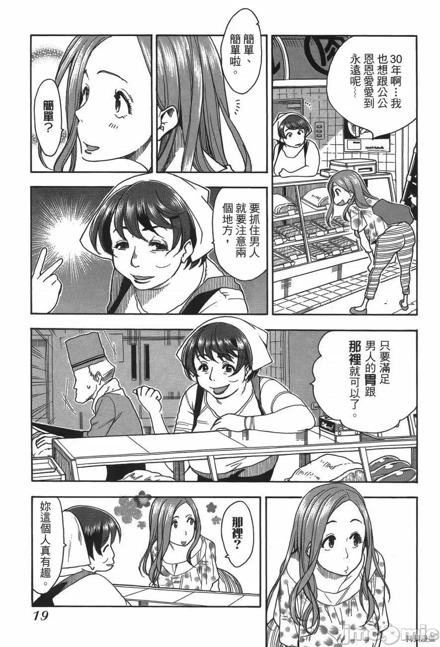 新手妻 新手巨乳妻006 第06卷.zip 第20页