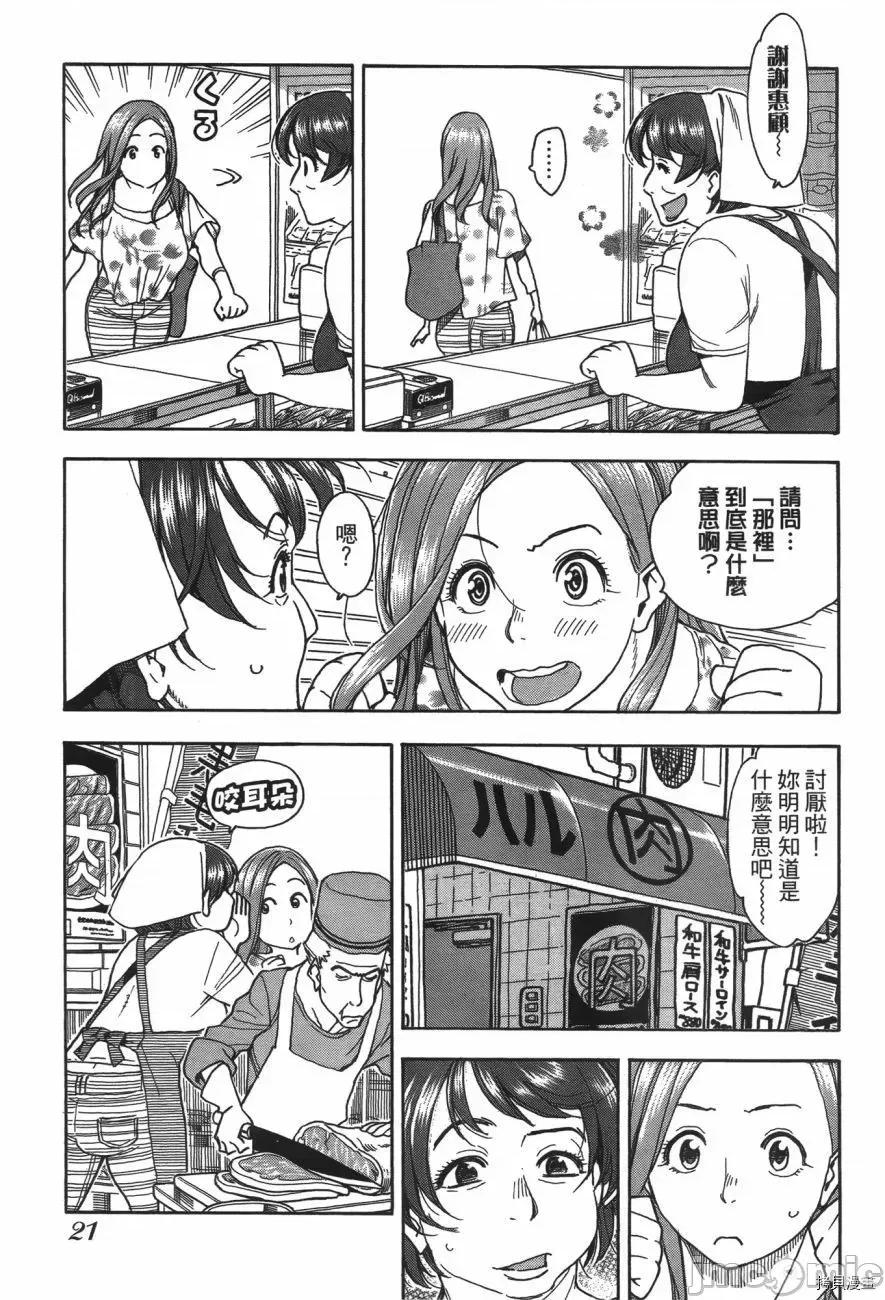 新手妻 新手巨乳妻006 第06卷.zip 第22页