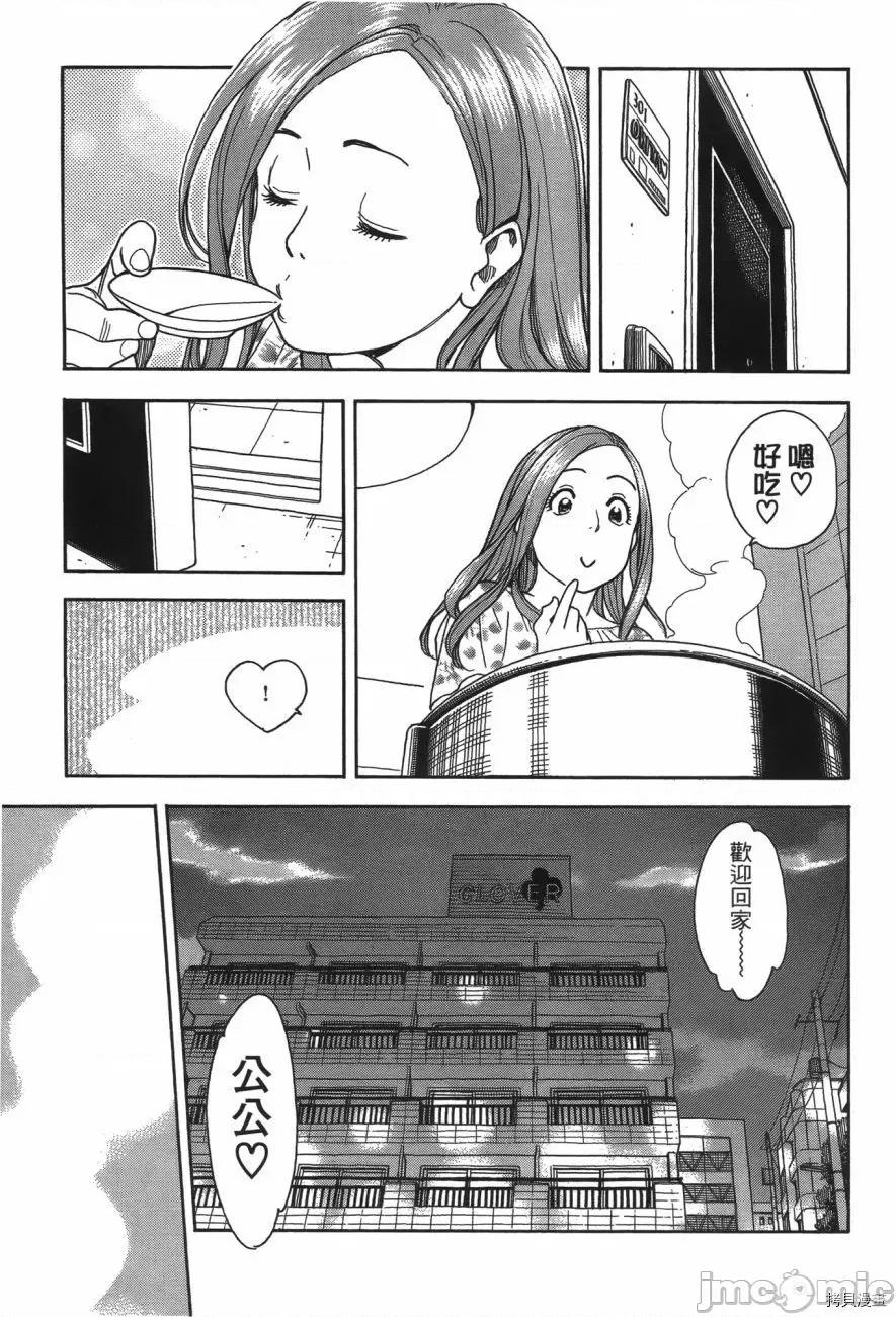 新手妻 新手巨乳妻006 第06卷.zip 第26页