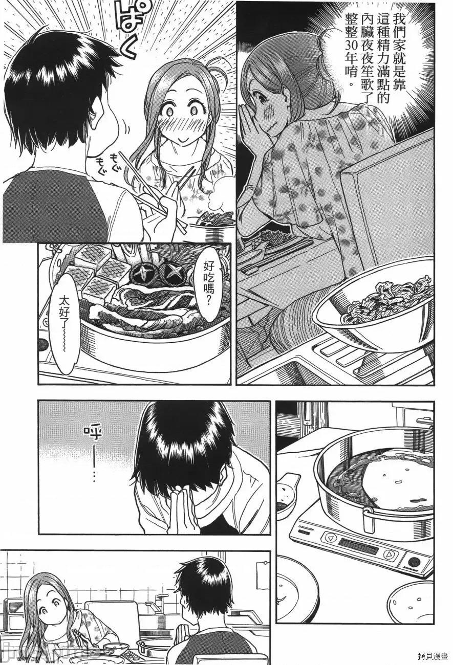 新手妻 新手巨乳妻006 第06卷.zip 第28页