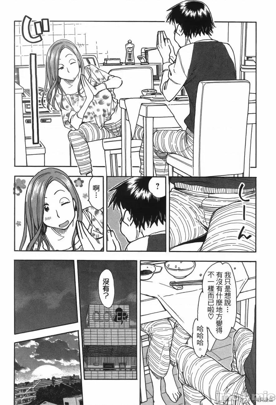 新手妻 新手巨乳妻006 第06卷.zip 第29页