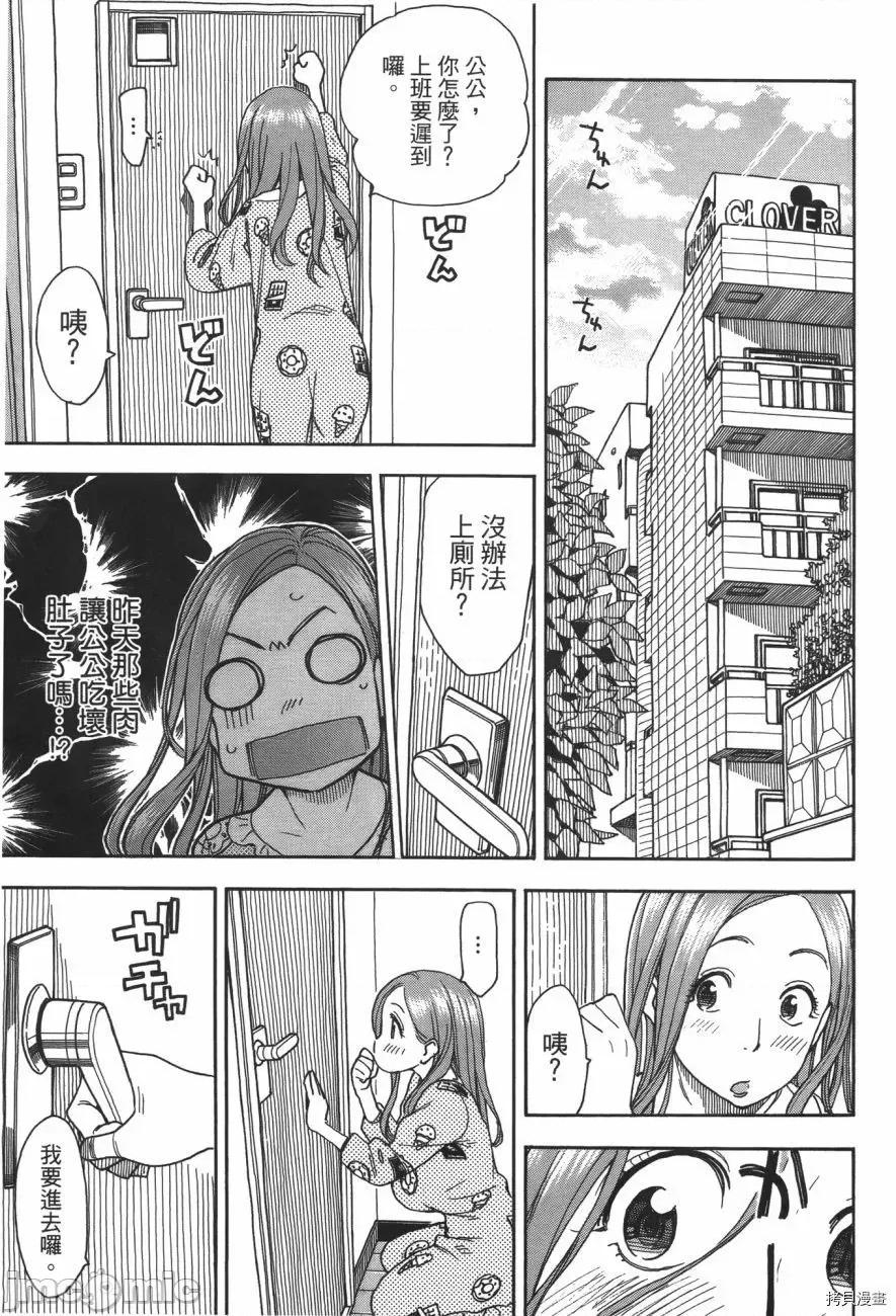 新手妻 新手巨乳妻006 第06卷.zip 第30页