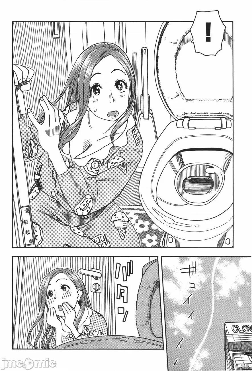 新手妻 新手巨乳妻006 第06卷.zip 第31页
