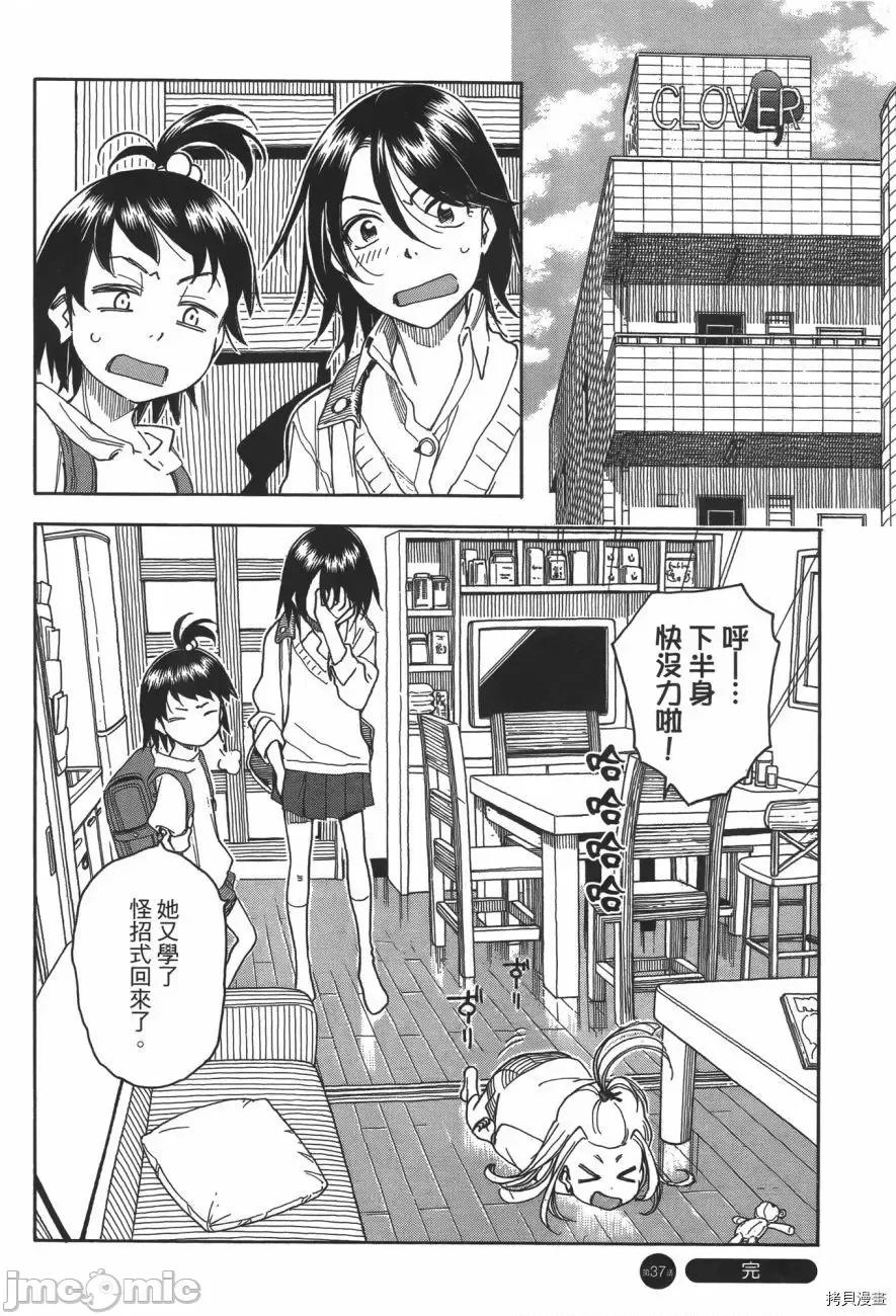 新手妻 新手巨乳妻006 第06卷.zip 第33页