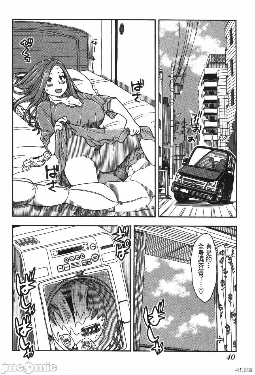 新手妻 新手巨乳妻006 第06卷.zip 第41页