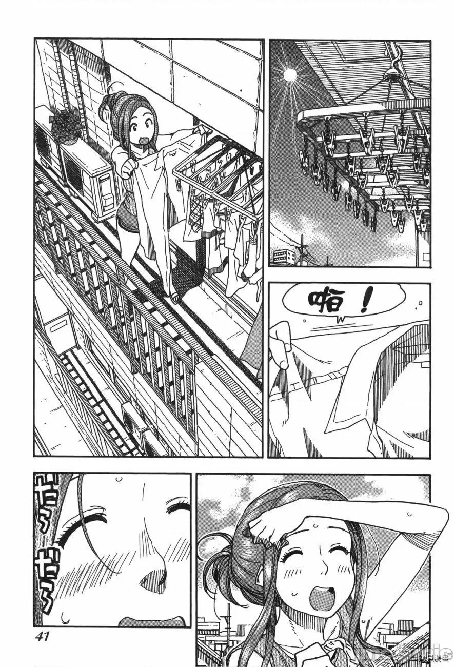 新手妻 新手巨乳妻006 第06卷.zip 第42页