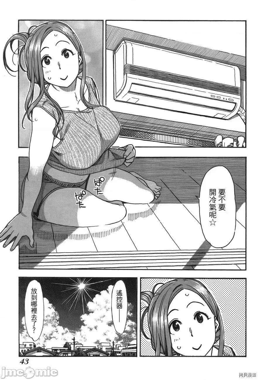 新手妻 新手巨乳妻006 第06卷.zip 第44页