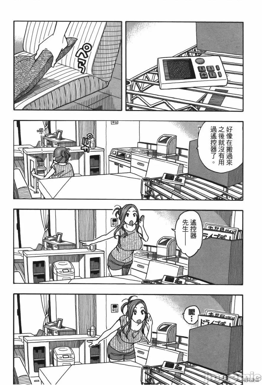 新手妻 新手巨乳妻006 第06卷.zip 第45页