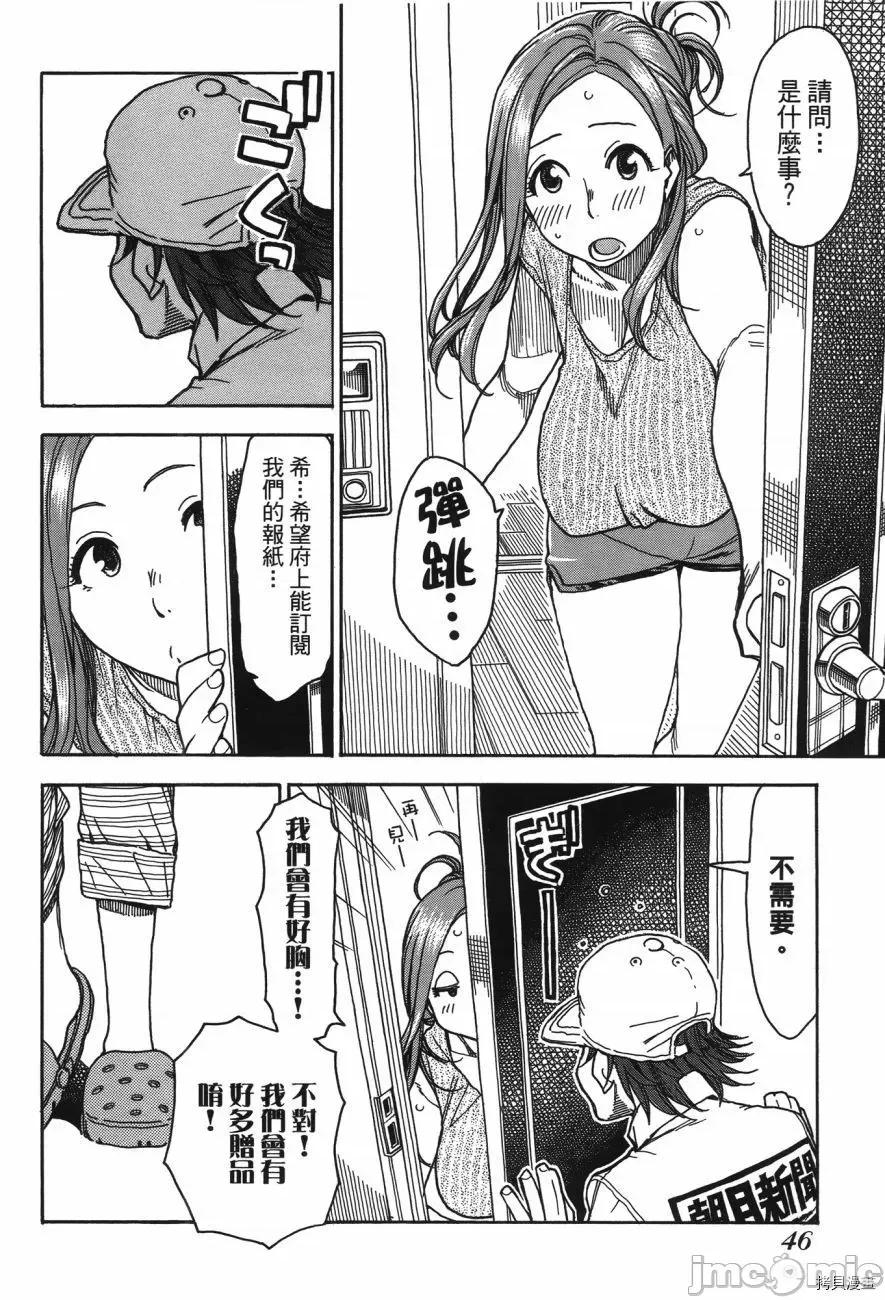 新手妻 新手巨乳妻006 第06卷.zip 第47页