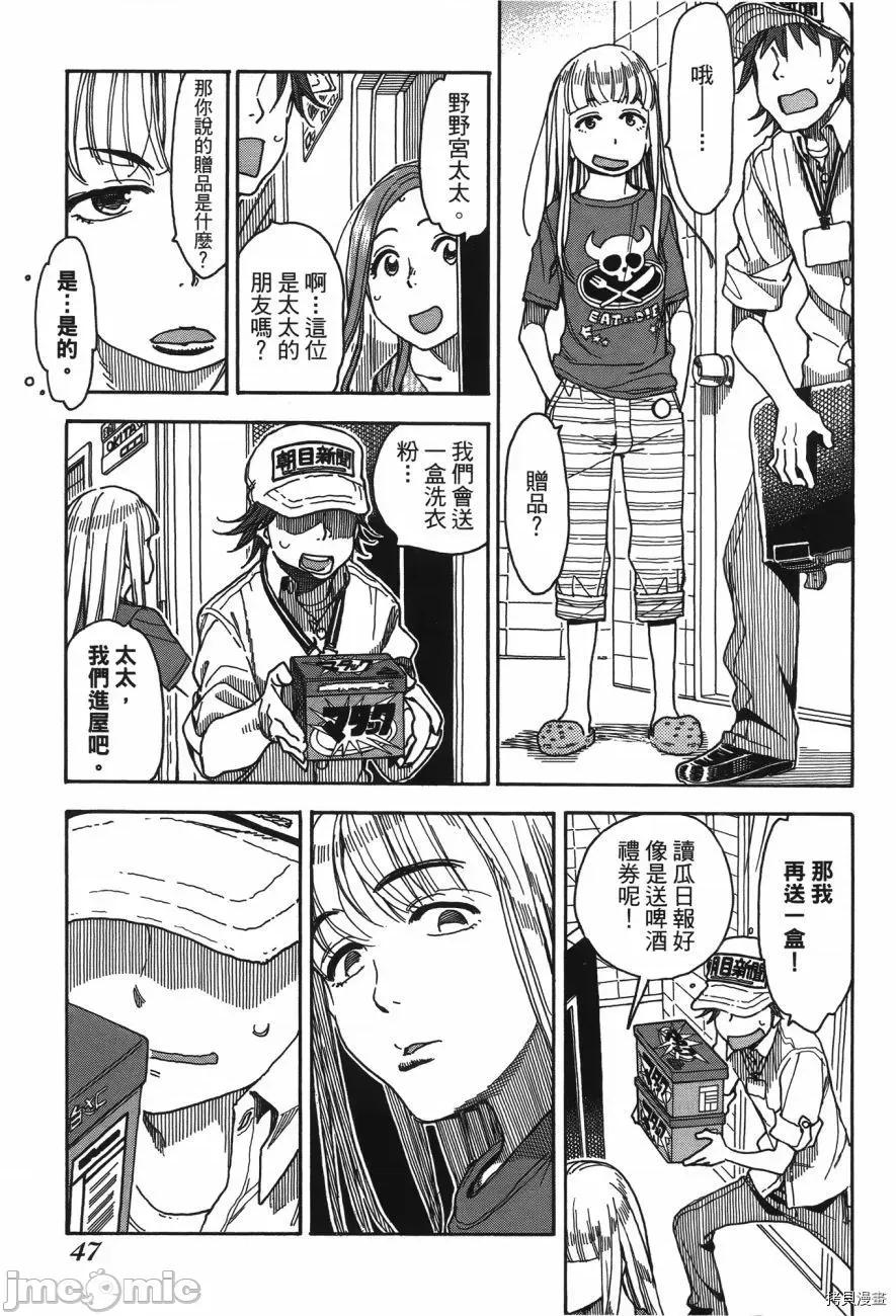 新手妻 新手巨乳妻006 第06卷.zip 第48页