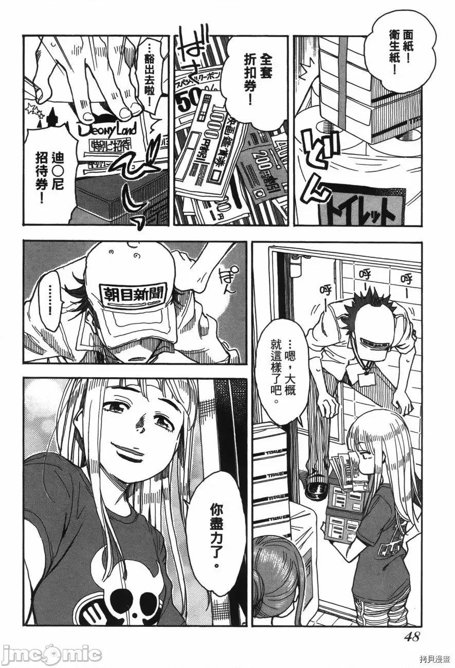 新手妻 新手巨乳妻006 第06卷.zip 第49页