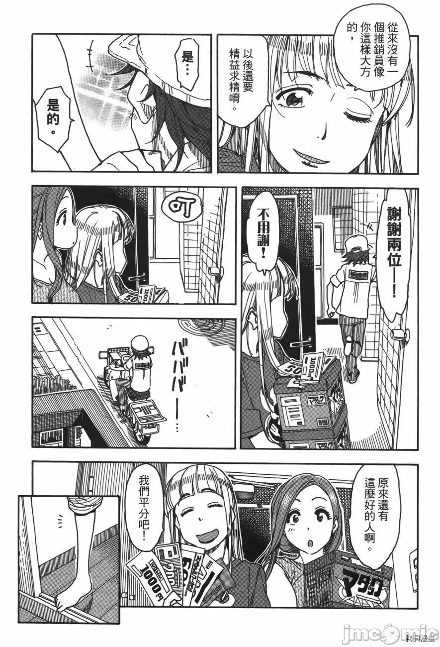 新手妻 新手巨乳妻006 第06卷.zip 第50页