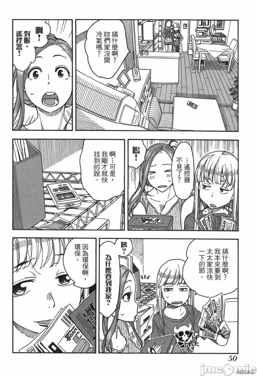 新手妻 新手巨乳妻006 第06卷.zip 第51页