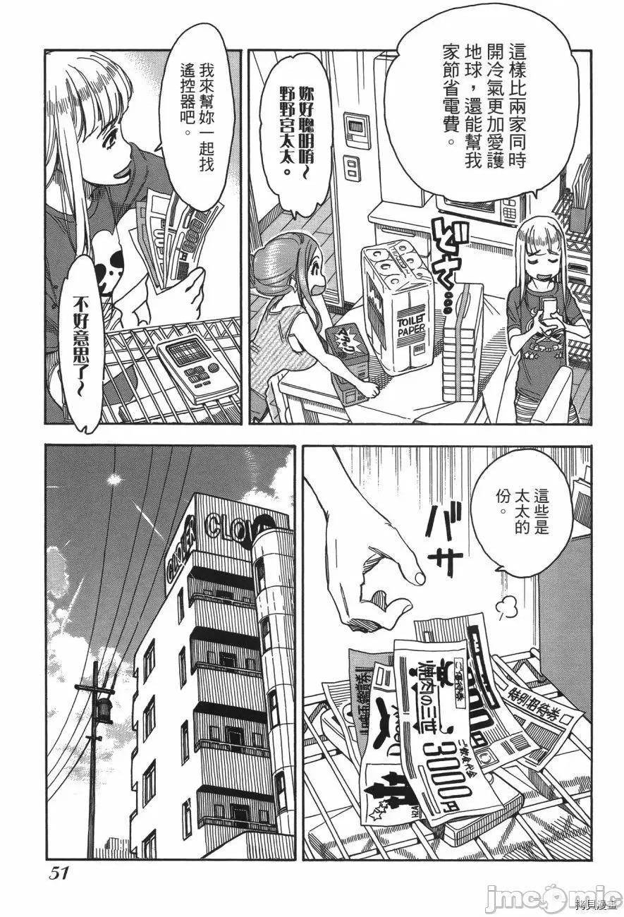 新手妻 新手巨乳妻006 第06卷.zip 第52页