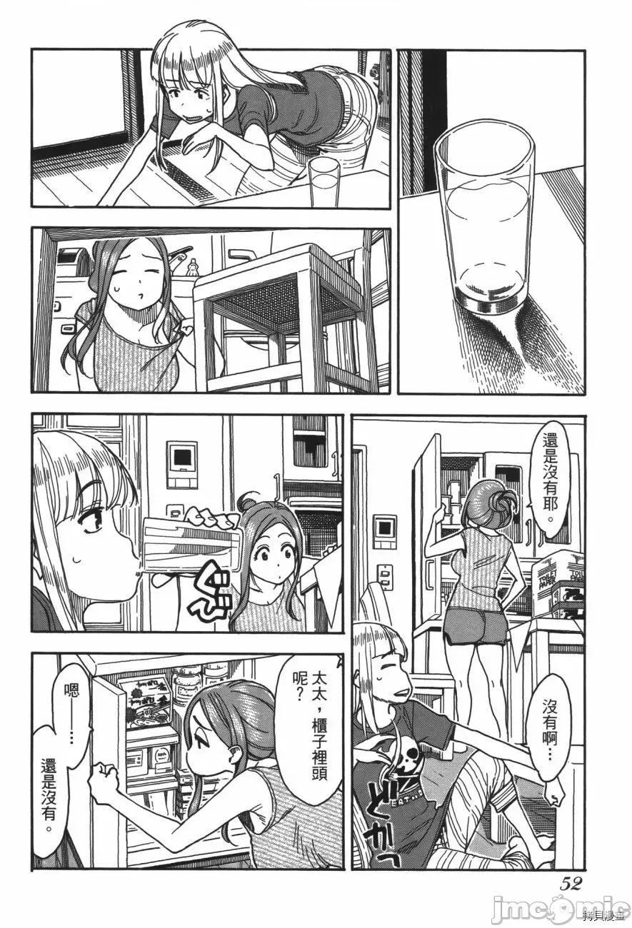 新手妻 新手巨乳妻006 第06卷.zip 第53页
