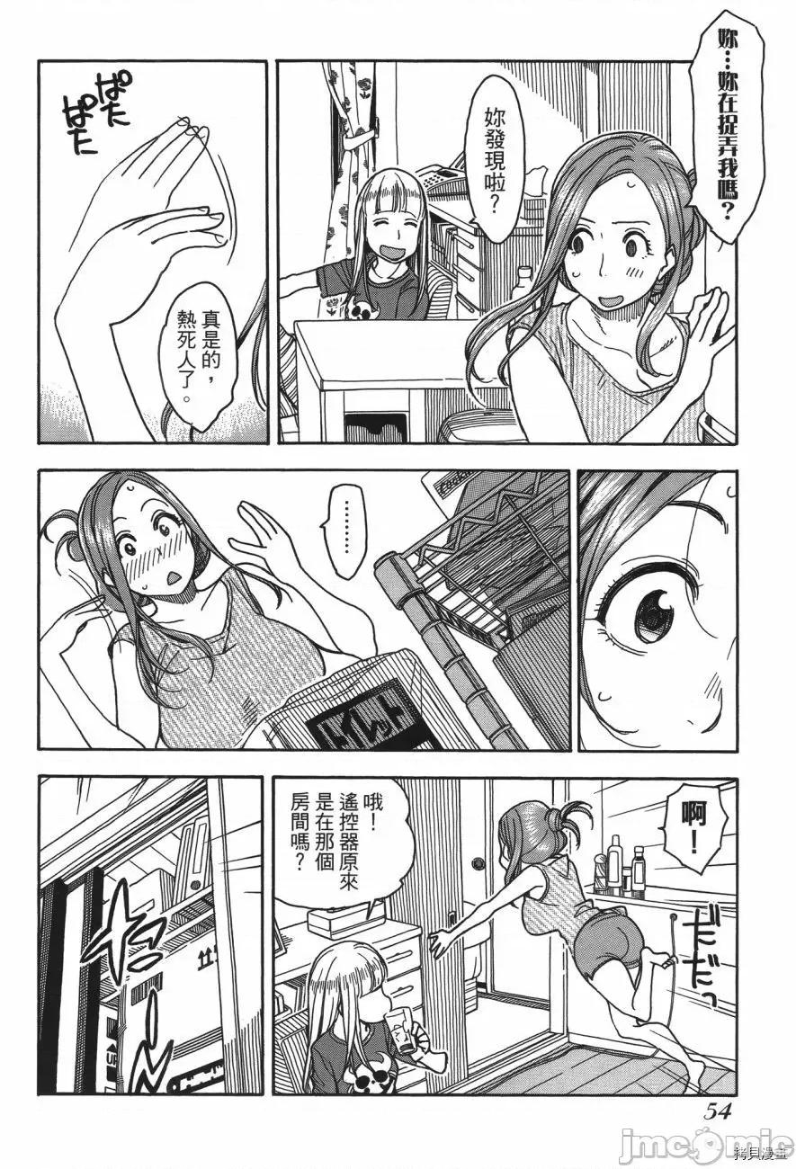 新手妻 新手巨乳妻006 第06卷.zip 第55页
