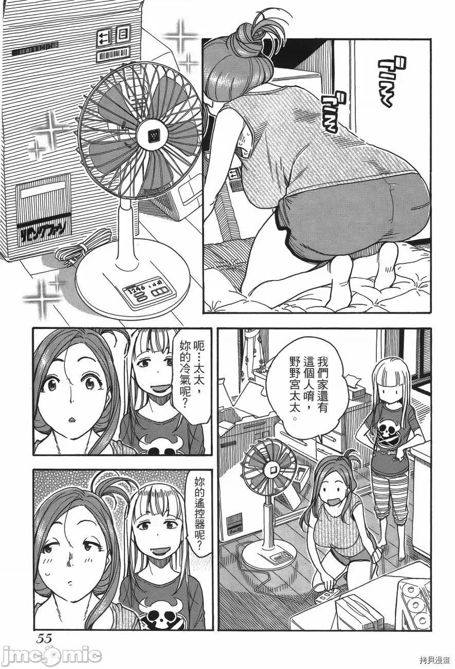 新手妻 新手巨乳妻006 第06卷.zip 第56页