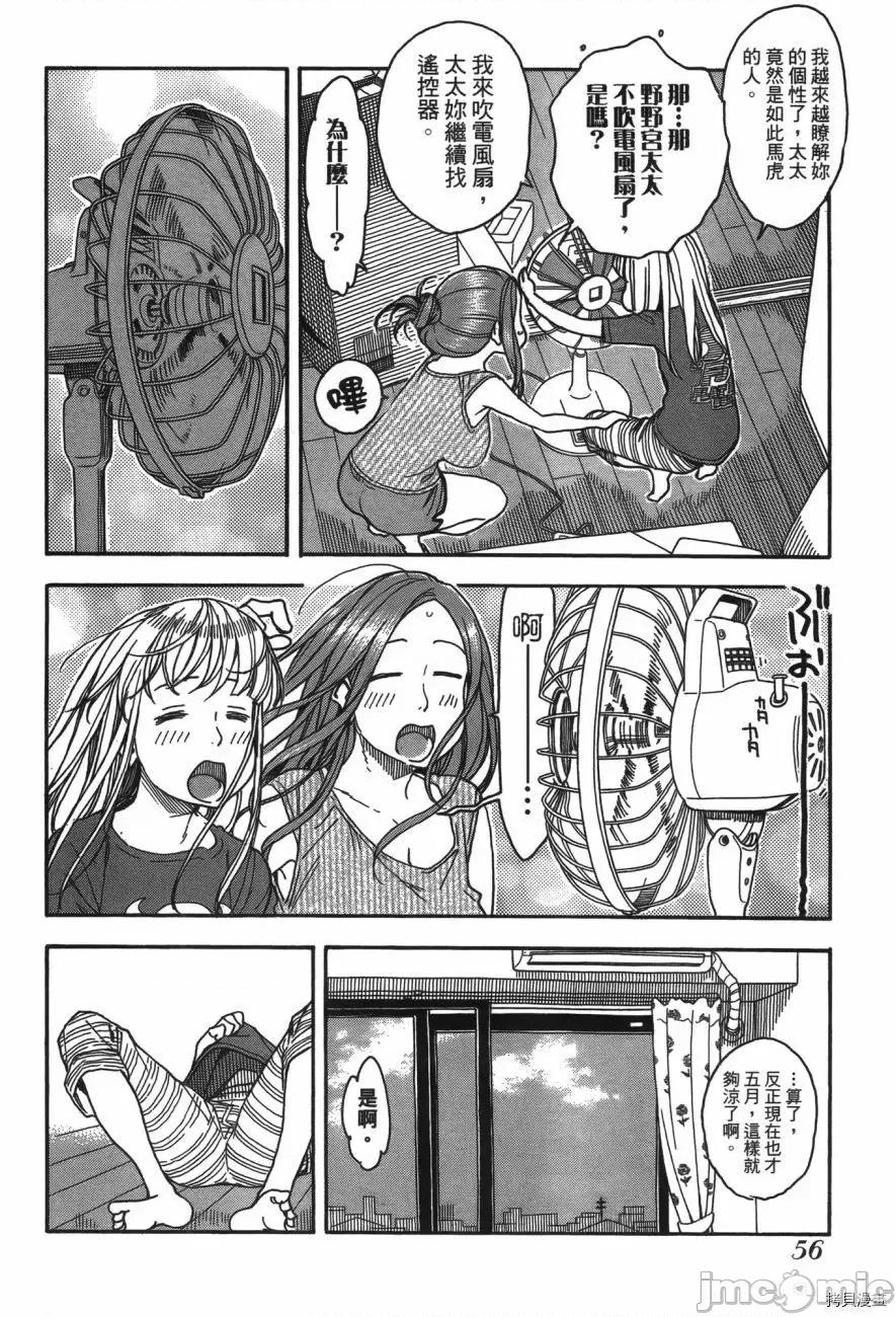 新手妻 新手巨乳妻006 第06卷.zip 第57页