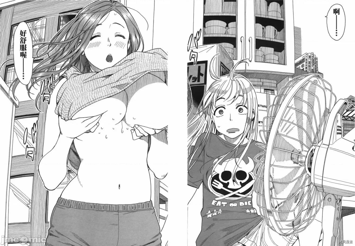 新手妻 新手巨乳妻006 第06卷.zip 第59页