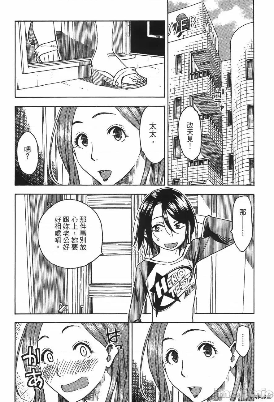 新手妻 新手巨乳妻006 第06卷.zip 第90页