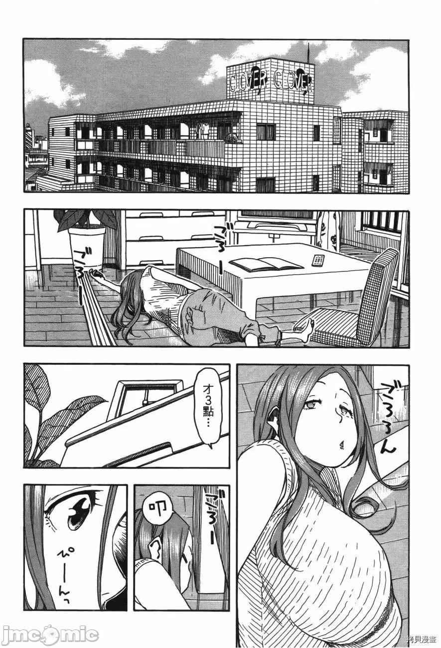 新手妻 新手巨乳妻006 第06卷.zip 第100页