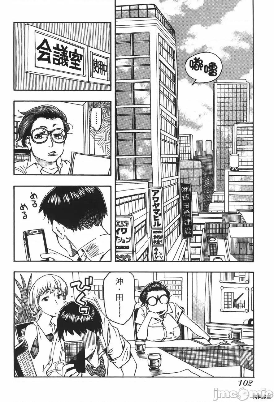 新手妻 新手巨乳妻006 第06卷.zip 第102页