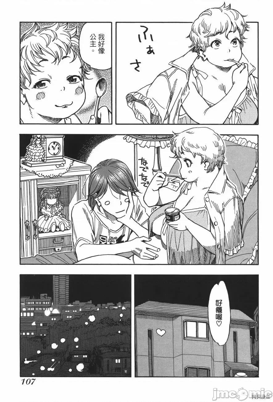 新手妻 新手巨乳妻006 第06卷.zip 第106页