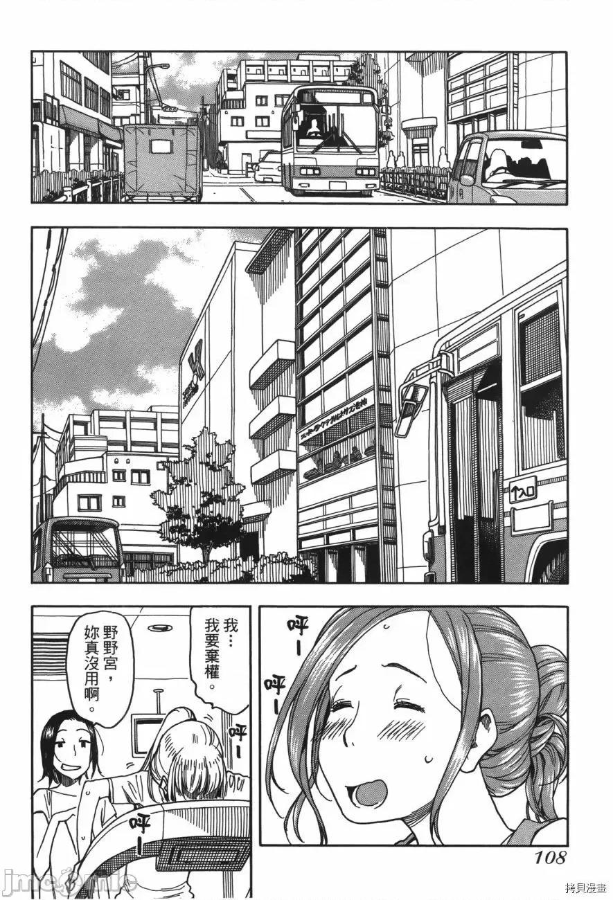 新手妻 新手巨乳妻006 第06卷.zip 第107页