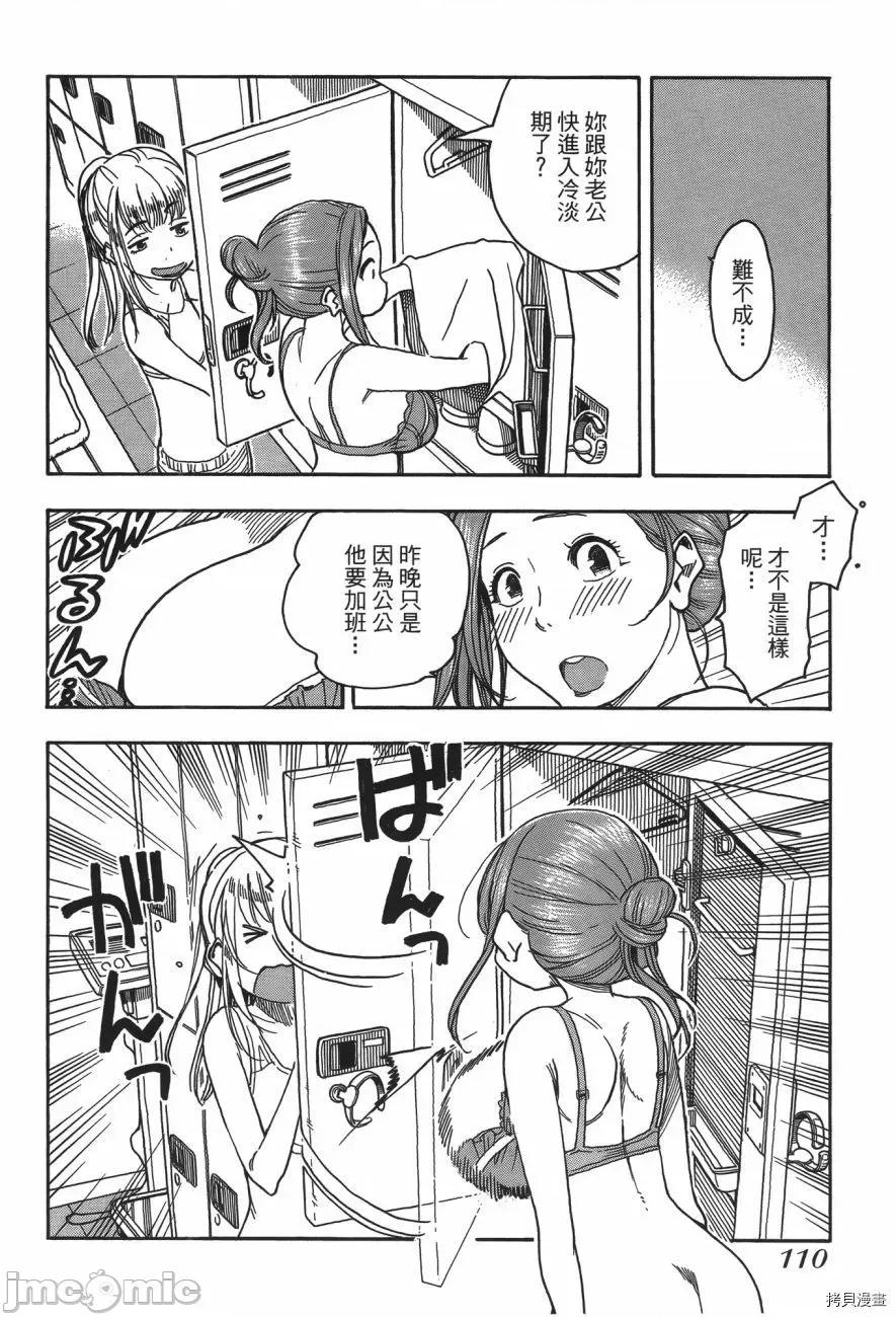 新手妻 新手巨乳妻006 第06卷.zip 第109页