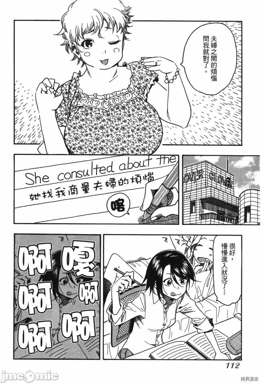 新手妻 新手巨乳妻006 第06卷.zip 第111页