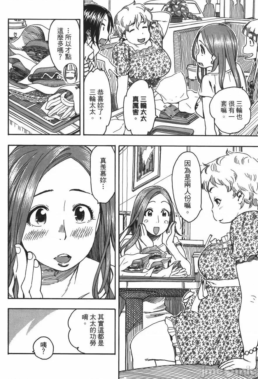 新手妻 新手巨乳妻006 第06卷.zip 第115页