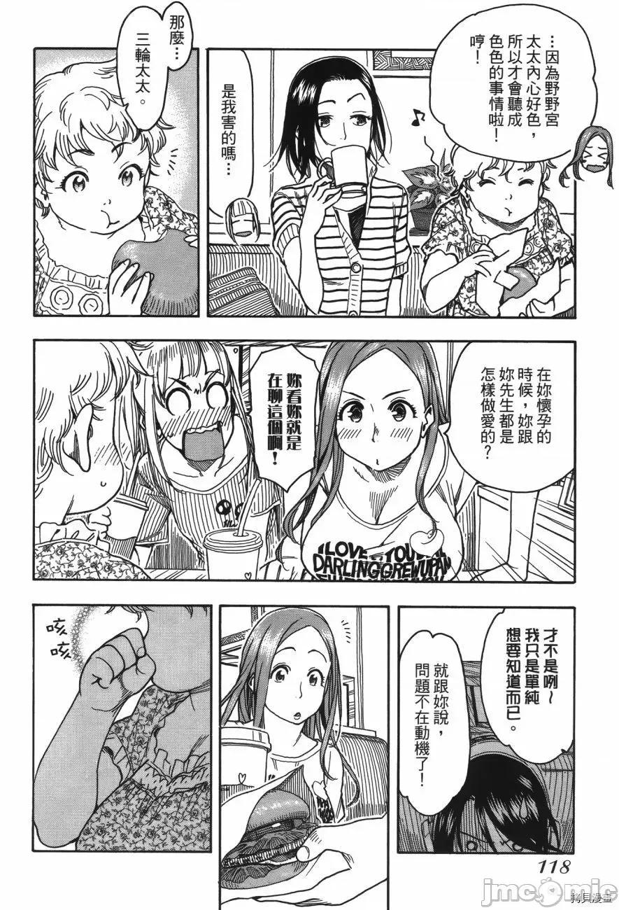 新手妻 新手巨乳妻006 第06卷.zip 第117页