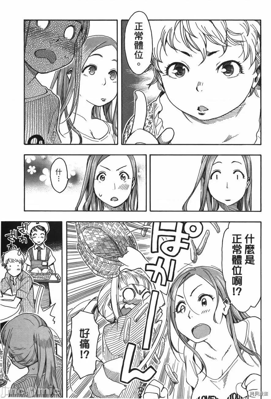 新手妻 新手巨乳妻006 第06卷.zip 第118页