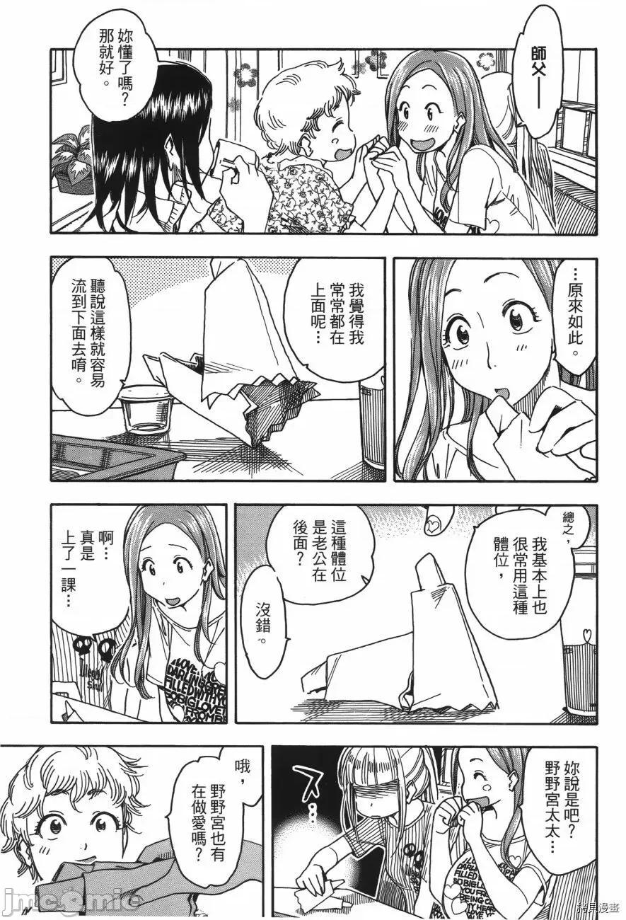 新手妻 新手巨乳妻006 第06卷.zip 第122页