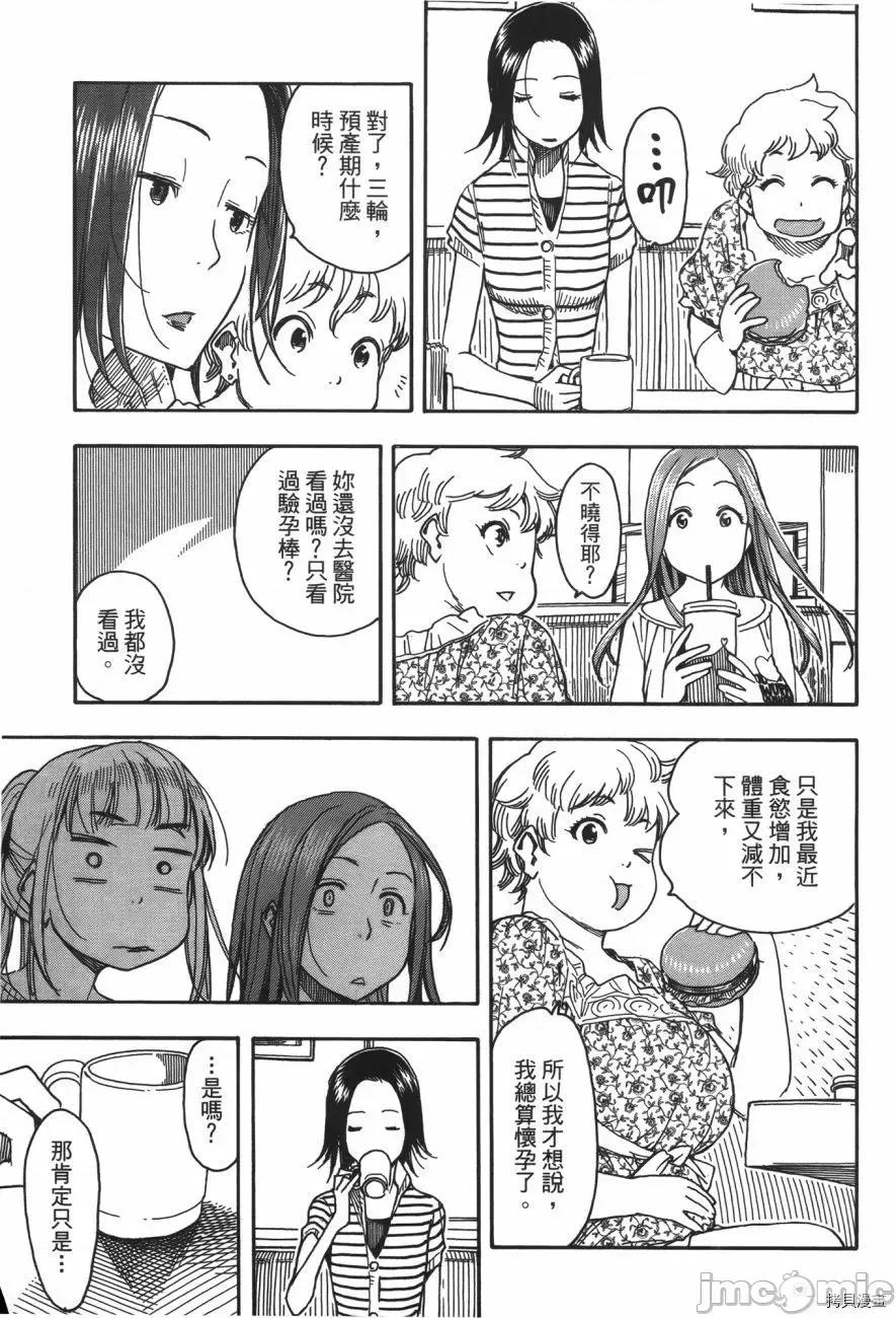 新手妻 新手巨乳妻006 第06卷.zip 第124页