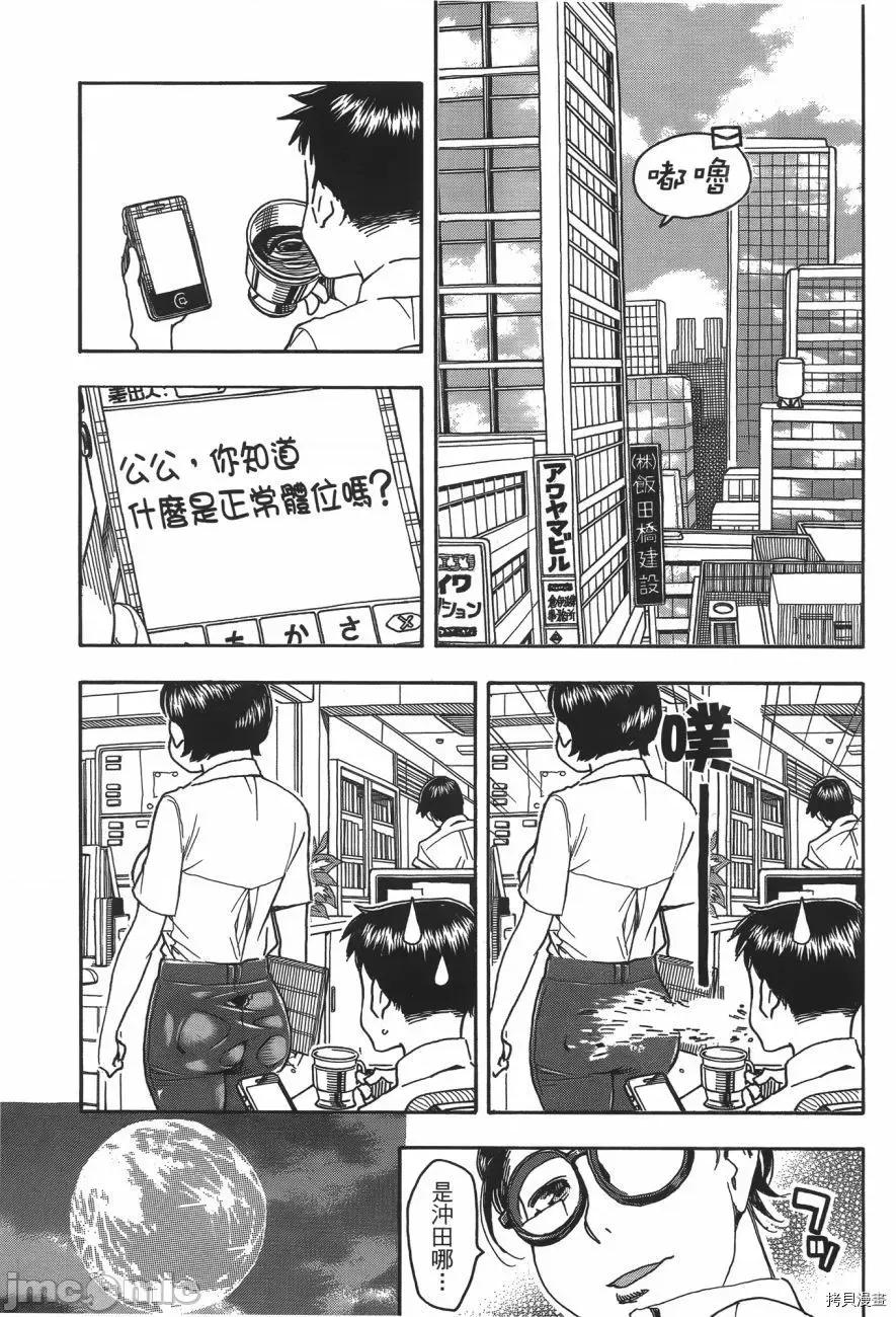 新手妻 新手巨乳妻006 第06卷.zip 第126页
