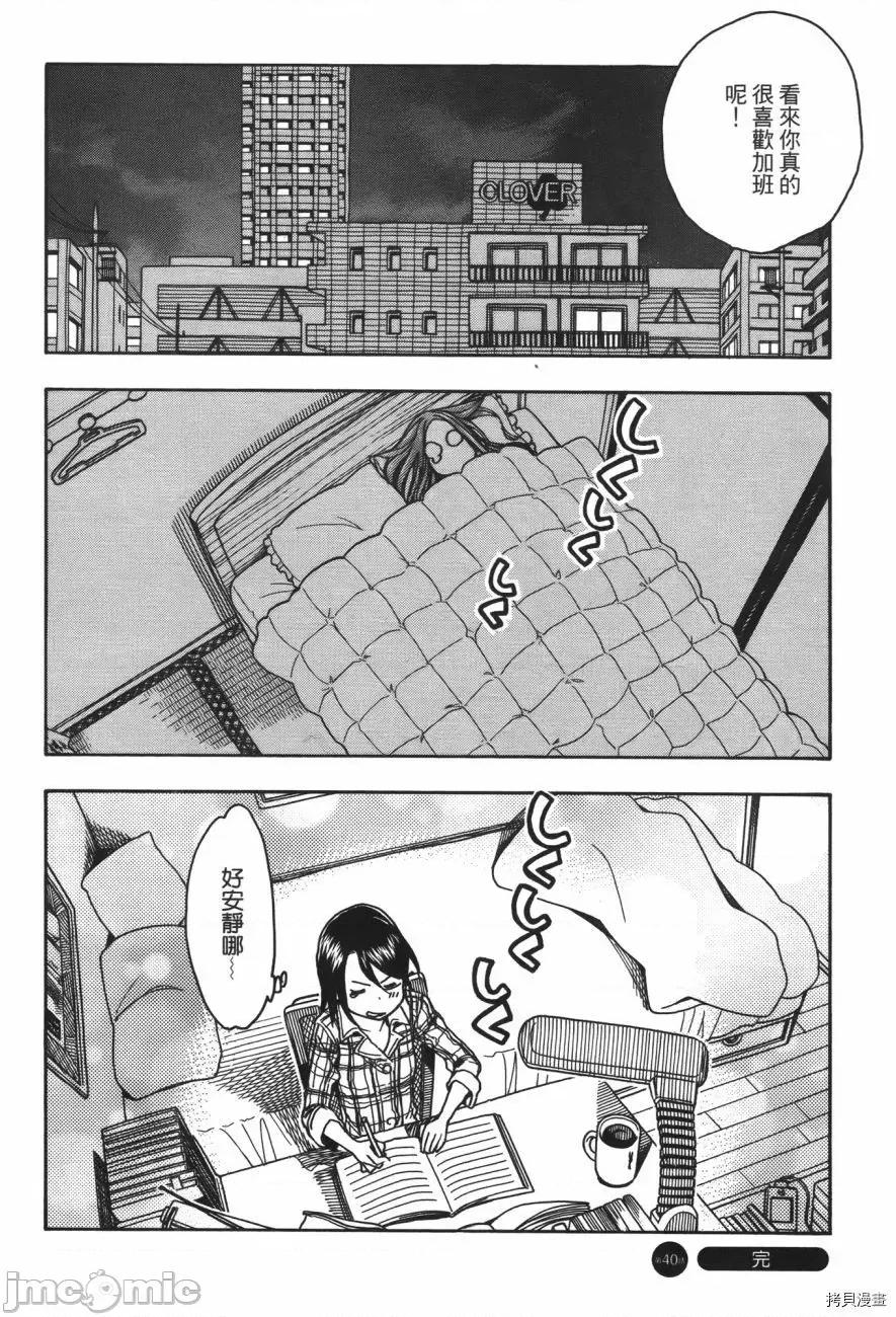 新手妻 新手巨乳妻006 第06卷.zip 第127页