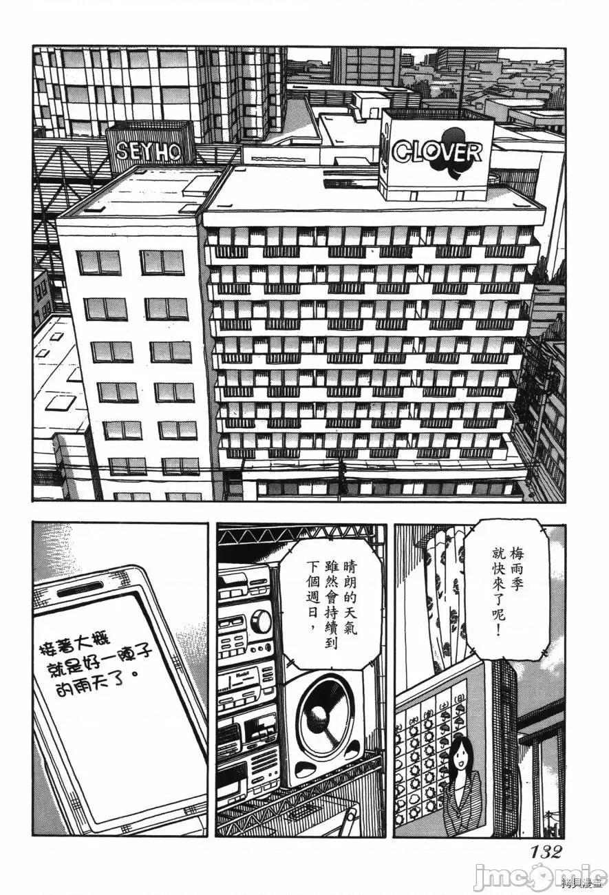 新手妻 新手巨乳妻006 第06卷.zip 第131页