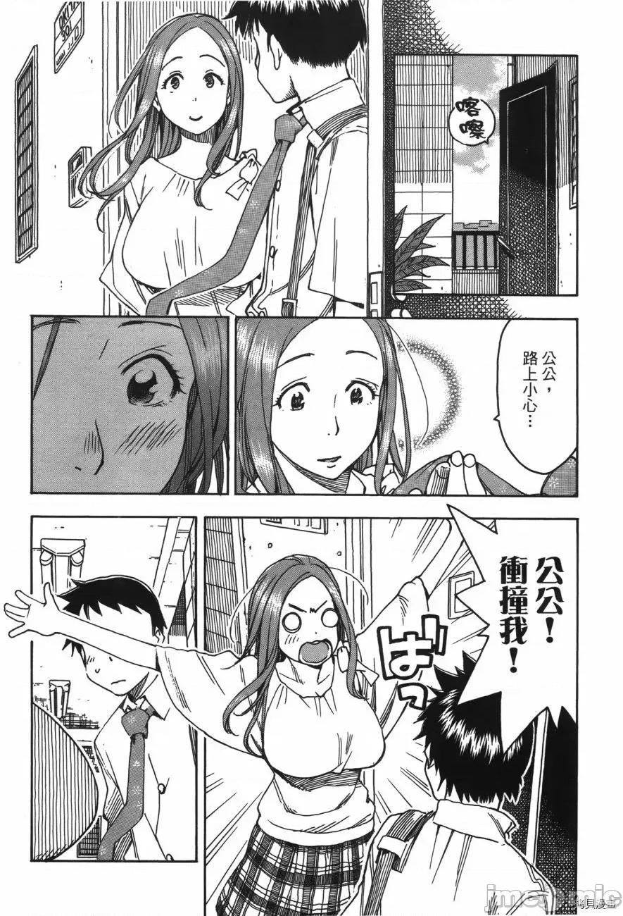 新手妻 新手巨乳妻006 第06卷.zip 第135页