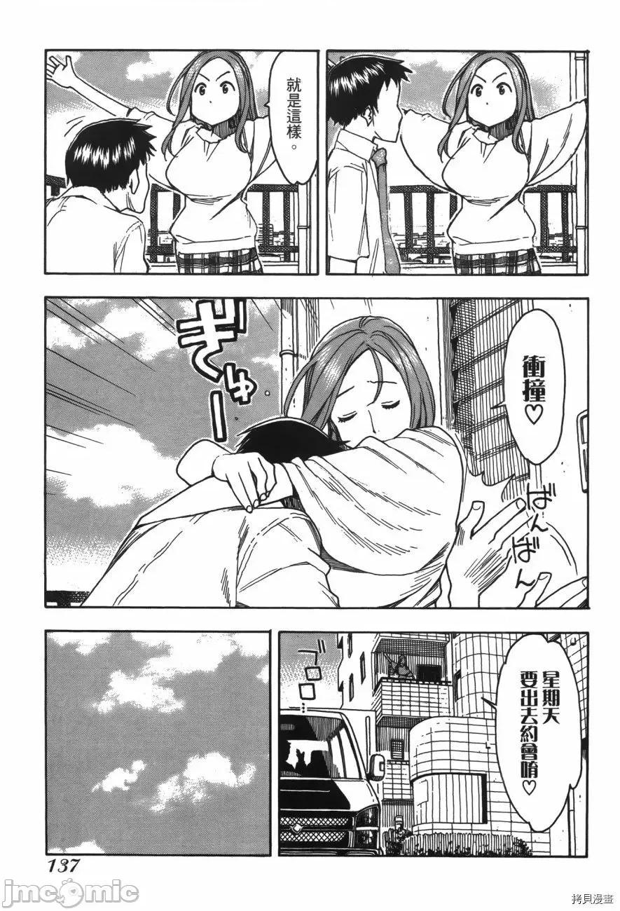 新手妻 新手巨乳妻006 第06卷.zip 第136页