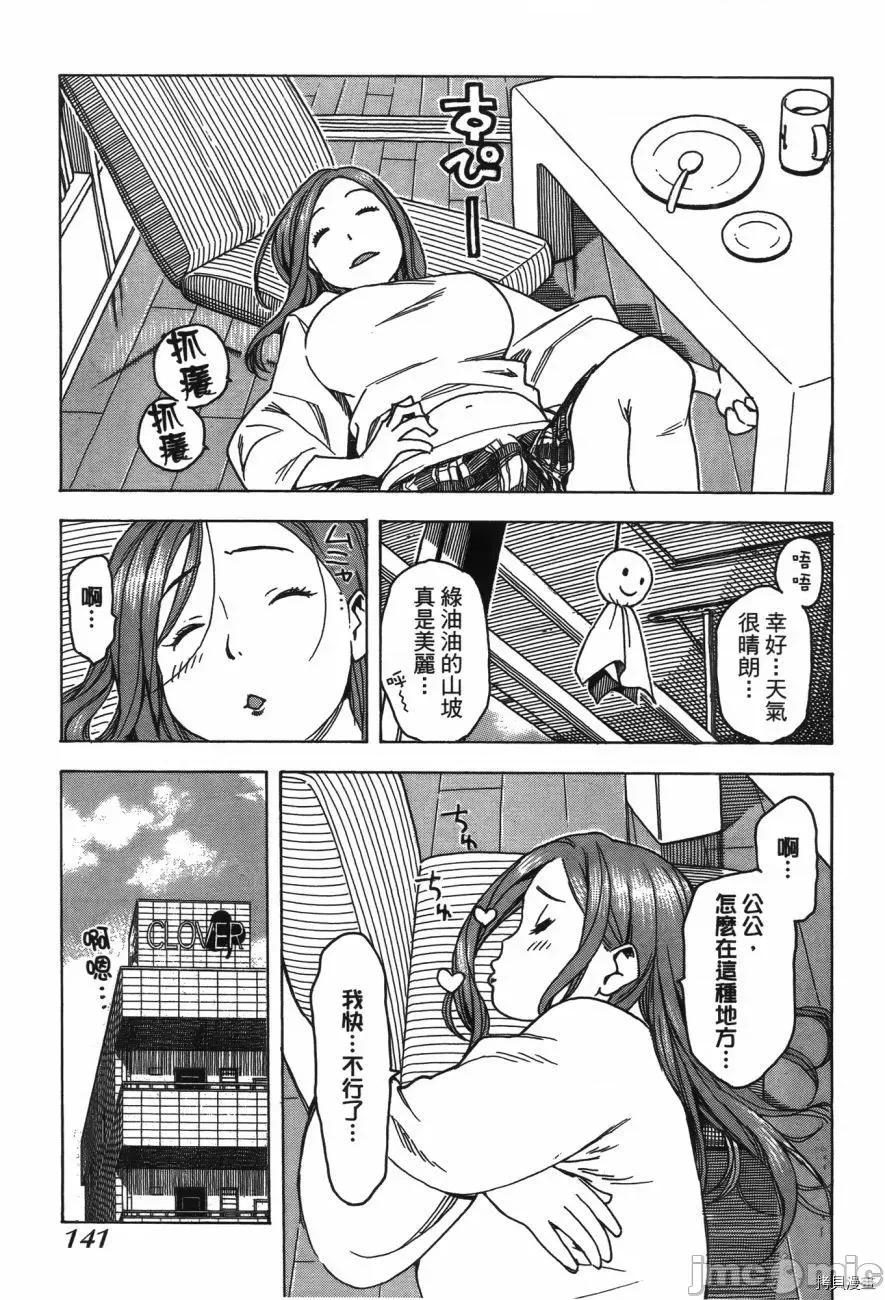 新手妻 新手巨乳妻006 第06卷.zip 第140页