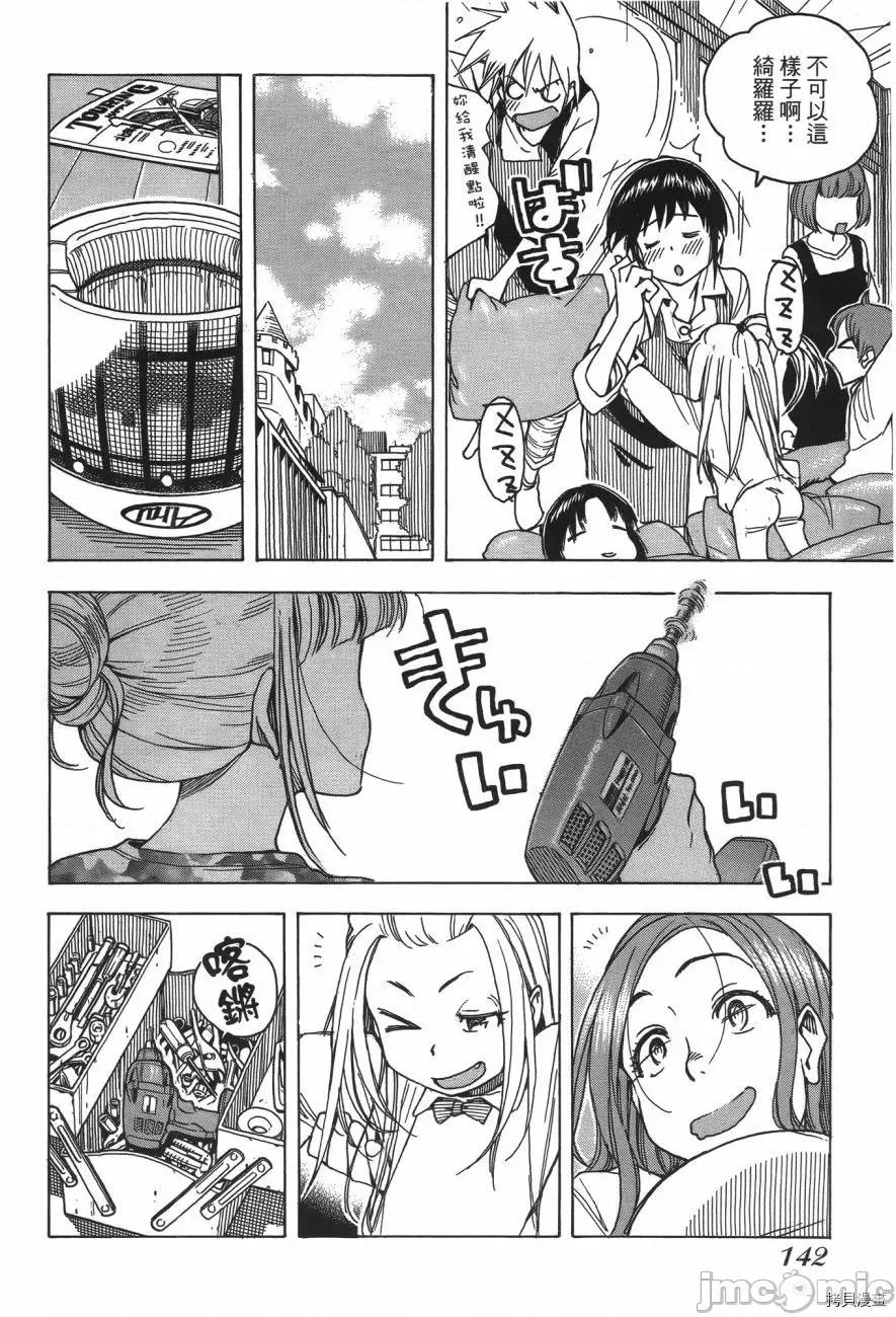 新手妻 新手巨乳妻006 第06卷.zip 第141页