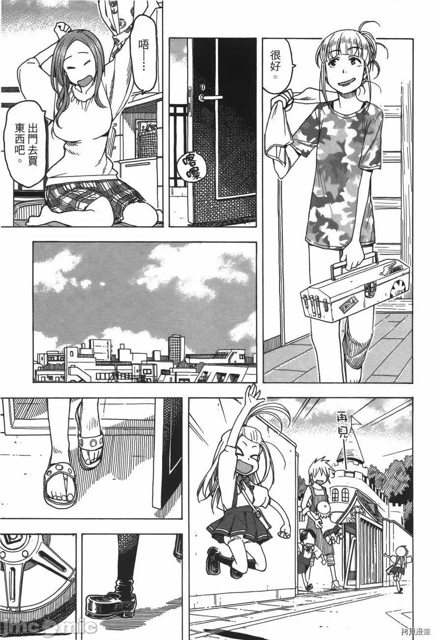 新手妻 新手巨乳妻006 第06卷.zip 第142页