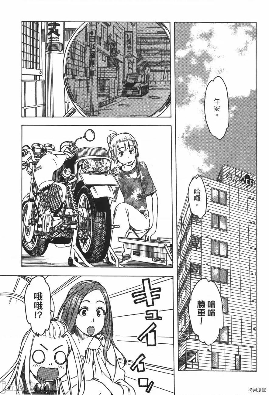 新手妻 新手巨乳妻006 第06卷.zip 第144页