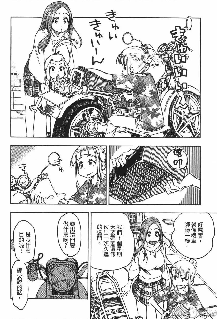 新手妻 新手巨乳妻006 第06卷.zip 第145页
